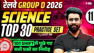 RRB Group D Science Classes 2026 | Group D Practice Set 2026 | RRB Science Group D PYQ | Lalit Sir screenshot 5
