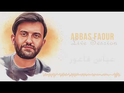 بوسة من شفافها جديد الفاعور