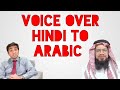 My Voice over work | Hindi to Arabic | #reels #voiceover #youtubeshorts #youtube #learning #arabic