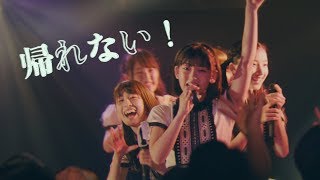 桜エビ〜ず「帰れない!」@ 新宿LOFT -New Album「octave」(8/21 release)-