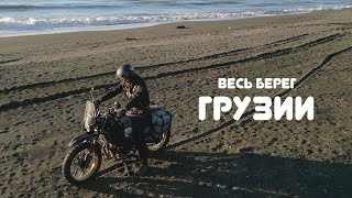 картинка: Мотопутешествие по Грузии вдоль Черного моря