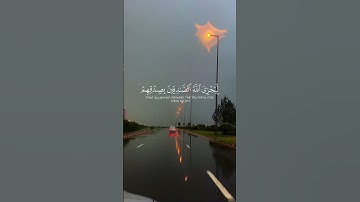 من المؤمنين رجال صدقوا ما عاهدوا الله عليه | سورة الأحزاب ، بدر التركي |قناة الرسالة