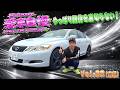 LEXUS GS350 白猫くん今回は缶スプレーで塗ってないよね!? ヤバイフィット乗り再出演！やっぱり色々ヤバすぎたwww 愛車自慢2026 Vol.23 (前編)