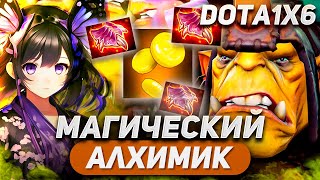 :       ... / ALCHEMIST E / DOTA 1X6