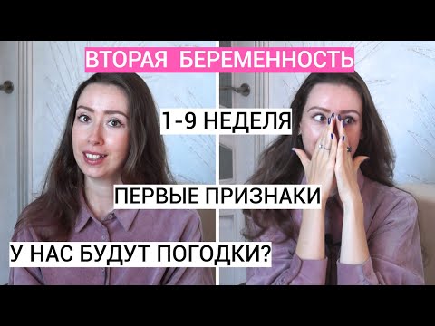 Я БЕРЕМЕННА😱 ОТЛИЧИЯ