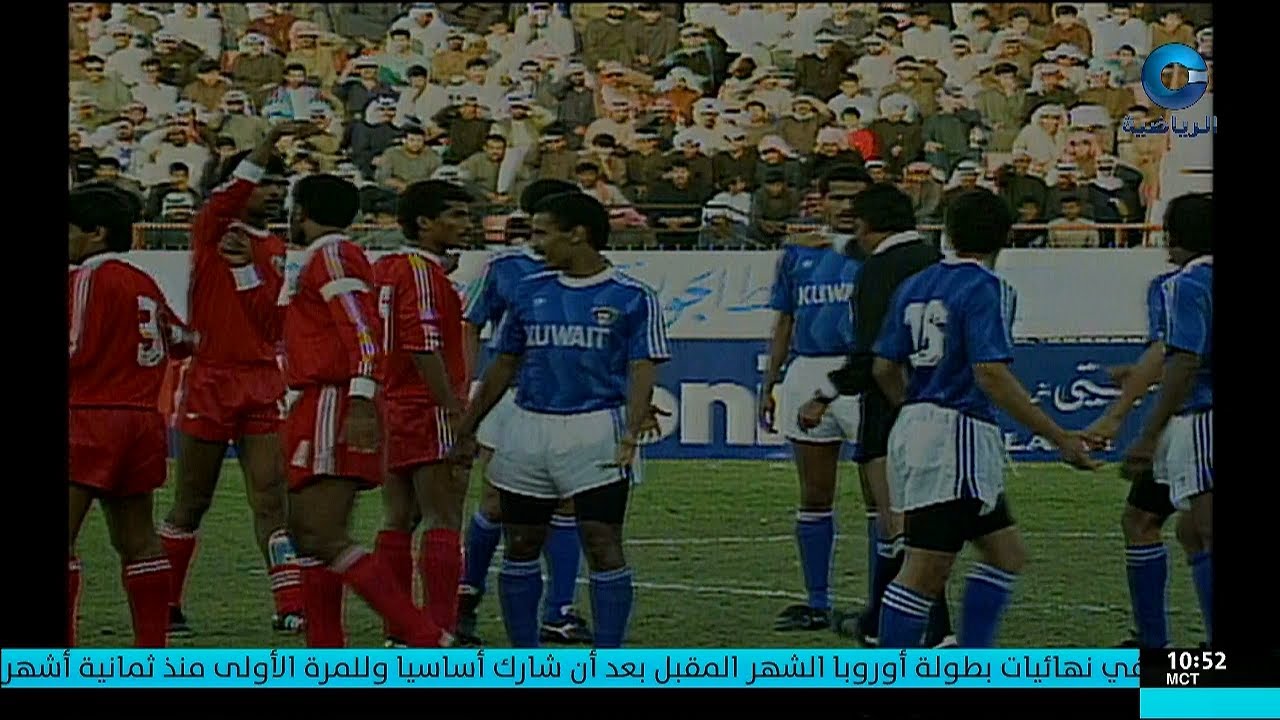 الكويت 1 - 1 عمان دورة كأس الخليج العاشرة 1990 في الكويت