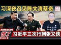 老灯开讲 Mp3 Mp4 Free download