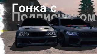 Гонка с подписчиком в car parking multiplayer