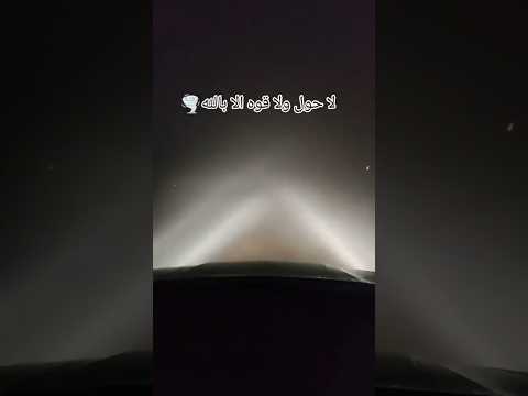 هل قمت بقيادة السيارة في الضباب قبل ذلك مواقف طريق سفر ضباب 