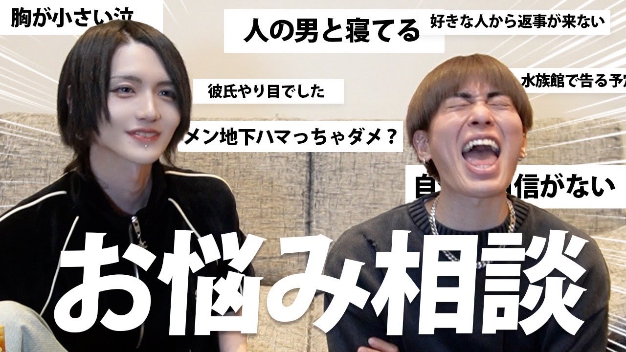 【お悩み相談コーナー】みんなの悩みがやばすぎて横転wwwwwwww