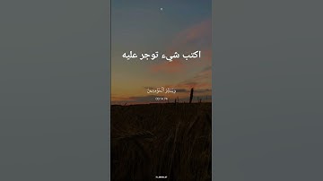 #آيات #ايات_قرانيه_قصيره #قرآن #قرآن #مصحف_التجويد #ياسر_الدوسري #أويس_عبدالفتاح