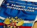 ФЗ ОЗПП N 2300, статья 18, Права потребителя при обнаружении в товаре недостатков, Закон О защите пр