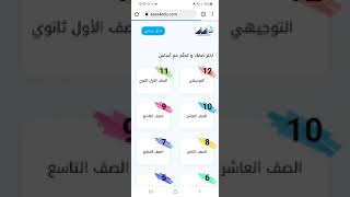 اعمل حساب #جديد على منصة أساس عن طريق التلفون📱