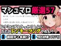 クソマロでイラストレーターが副業だったり朝ごはんが16時な事が判明するしぐれうい #しぐれうい #切り抜き