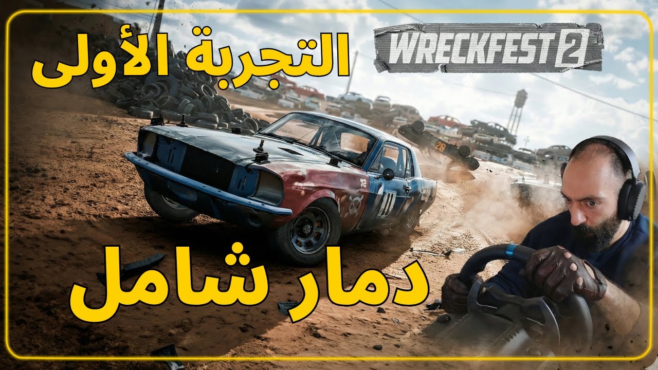 Wreckfest 2 Early access - ريك فيست 2 واقعية بشكل رهيب😍 😅 - YouTube