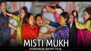 MISTI MUKH | KOKBOROK SHORT FILM| DA SHANKAR ENTERTAINMENT