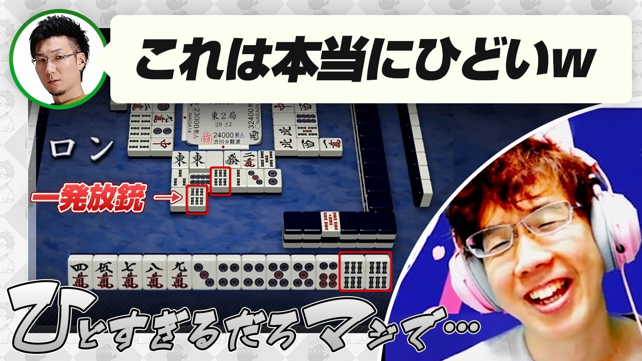 【vsNAGA】今シリーズベストバウト ひどい放銃 / 300点から復活 など【松本吉弘/Mリーグ/渋川難波切り抜き】