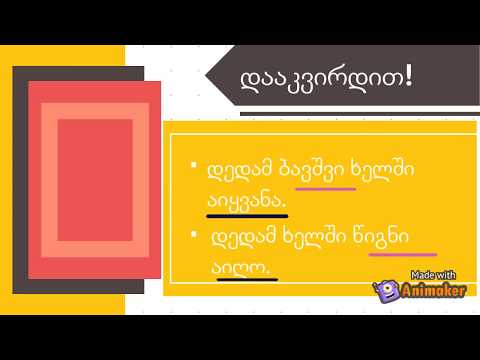 სულიერისა და უსულოთა შესაბამისი ფორმები