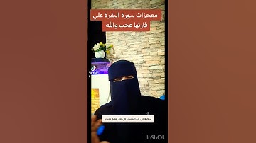 #الاستغفار #سورة_البقرة #funny #اكسبلور #ترند