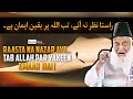 Raasta nazar na aye tab allah par yakeen emaan hai   dr israr ahmed