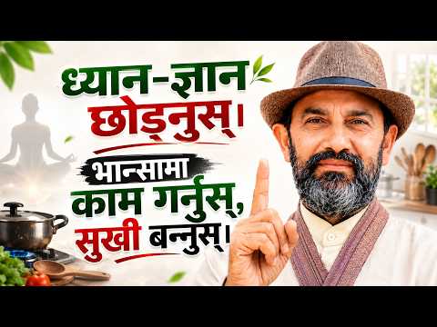 How Huineng Became Enlightened? || Dr.Yogi Vikashananda @ManokrantiCentre  Episode - 2804