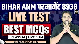 BIHAR ANM PERMANENT VACANCY 8938 | LIVE TEST SERIES | CLASS 24 | AYUSHMAN SIR | WISDOM ANM CLASSES
