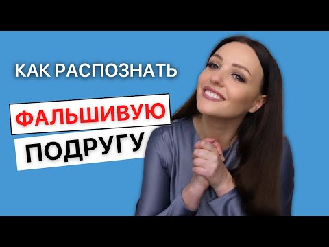 Видео: 9 Реальные причины, почему ваша подруга игнорирует вас Все внезапно