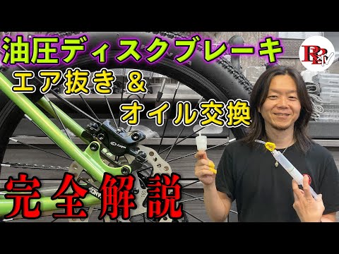 When bleeding hydraulic disc brakes with the syringe version, the