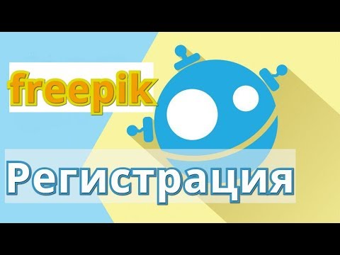 Registraciya Na Freepik Pervye Shagi Dlya Contributor Youtube - registraciya na freepik pervye shagi dlya contributor