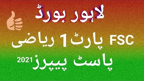 BISE Lahore Board Inter FSC Part 1 Math Past Papers 2021 - inter part 1 math paper