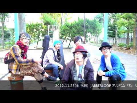 【INFO!】JABBERLOOPワンマンライブ＠福岡ROOMS