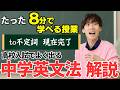 【英語】to不定詞・現在完了を解説します！