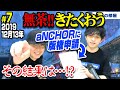 【#7】アージュ公式生放送 [still breathing] 【ゲスト：きたくおう】#age20th