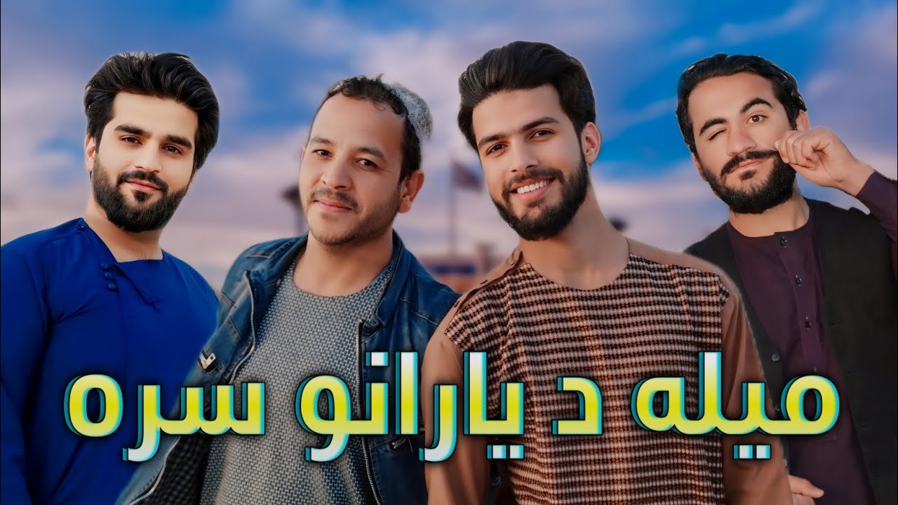 Picnic & Scenery with Friends | میله او منظره یارانو سره