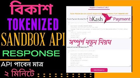 Bkash Sandbox API Response Setup | বিকাশ API Response পাঠানোর পদ্ধতি | Bkash Payment Gateway | Bkash