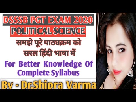 dsssb-pgt-political-science-complete-syllabus।-सरल-हिंदी-भाषा-में
