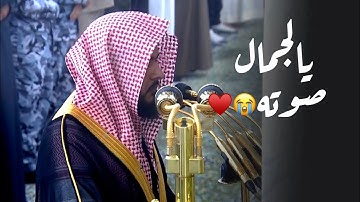 د. عبدالله القرافي يكمل سورة الأنفال بتلاوة رائعة | فجر السبت 9-8-1446هـ