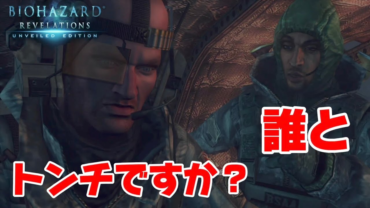 キースとクエントが面白すぎるwww『バイオハザードリベレーションズ』