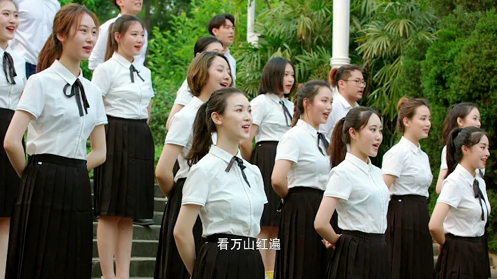 西南大學《沁園春 · 長沙》——毛澤東︱Southwest University, China - 天天要聞