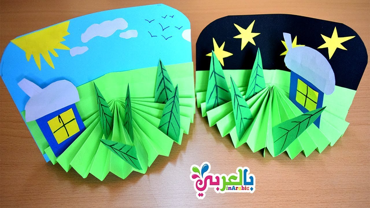 نشاط عن الليل والنهار للاطفال - انشطة تعليمية لاطفال الروضة | Night and day creative craft for kids