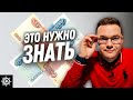 9 шагов как начать инвестировать и не потерять деньги. Инвестиции для начинающих с нуля