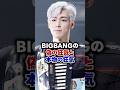 【KPOP】BIGBANGの偽の狂気と本物の狂気