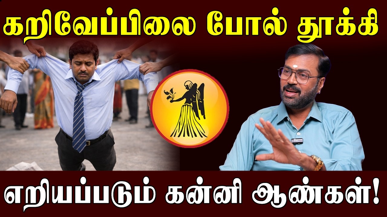 கன்னி ராசி ஆண்களின் வாழ்வில் ஏன் இவ்வளவு சோதனைகள்?| Virgo Men Life Predictions | Vel Shankar |