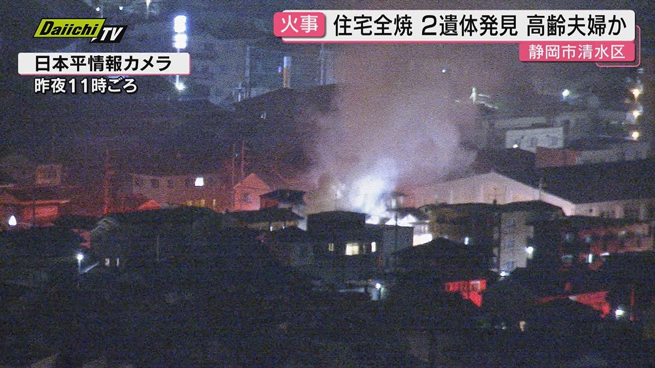 Flames visible,