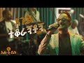 አጉል ተቆራኝቶኝ ወንድሙ ጅራ ወንድሙ ጅራ WendimuJira Live Performance Ehudbet