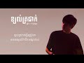   tena lyric khmer original song 2021