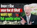  7        bob proctor scripting law of attraction in hindi