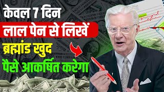 केवल 7 दिन लिखो, जो चाहोगे वो मिलेगा | Bob Proctor Scripting Law of Attraction in Hindi