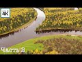 Экспедиция по горным рекам(ч.2) | Приполярный Урал |900км| Гнём винты, наслаждаемся таёжной красотой