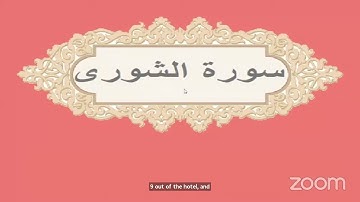 تربيطات سورة الشورى من الآيه 1 الى ١٢
